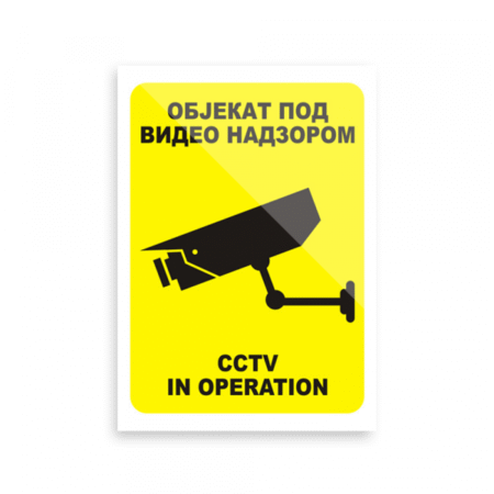 Nalepnica Objekat pod video nadzorom