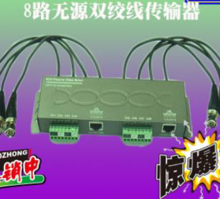 BALUN RJ45-8CH-300M Gembird balun za 8 kamere (AHD/CVI/TVI) do 5 megapiksela cena za komad